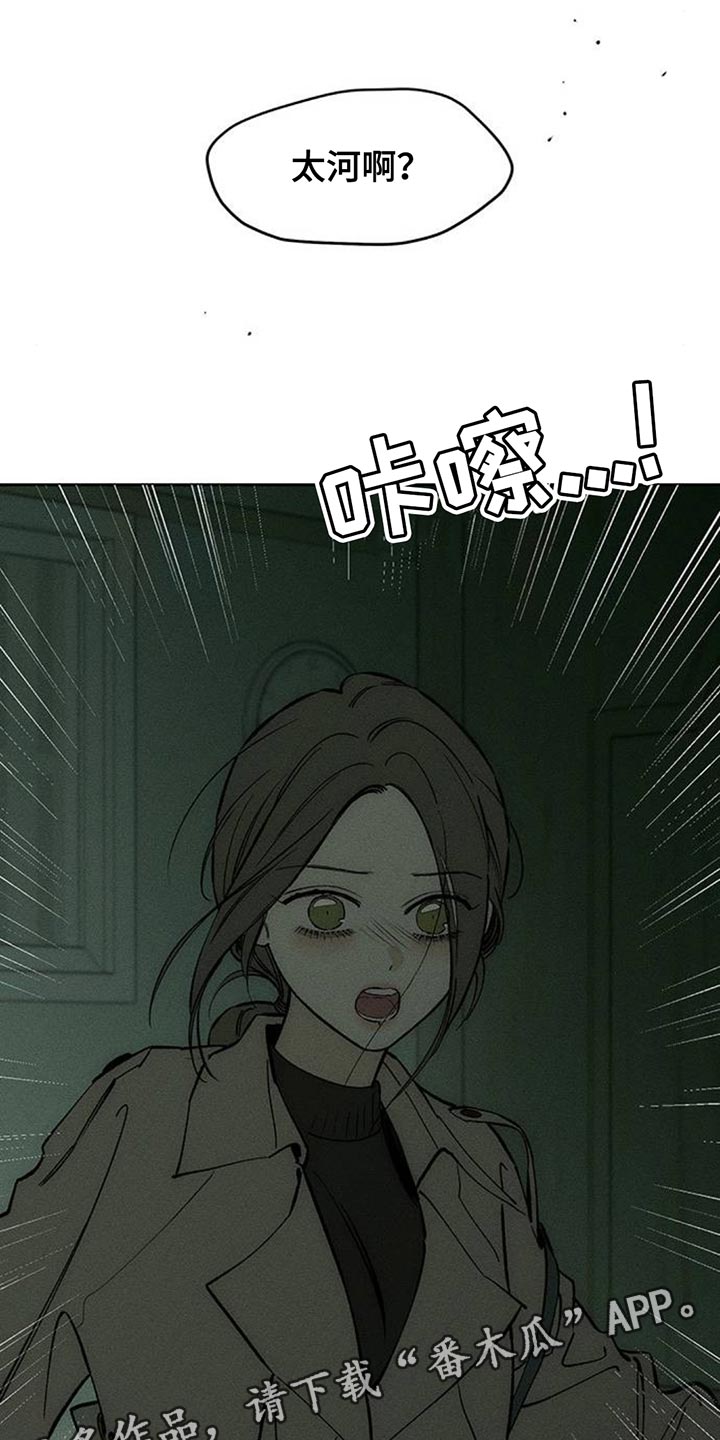 枯萎的花伤心的泪漫画,第149章：不要无视我！5图