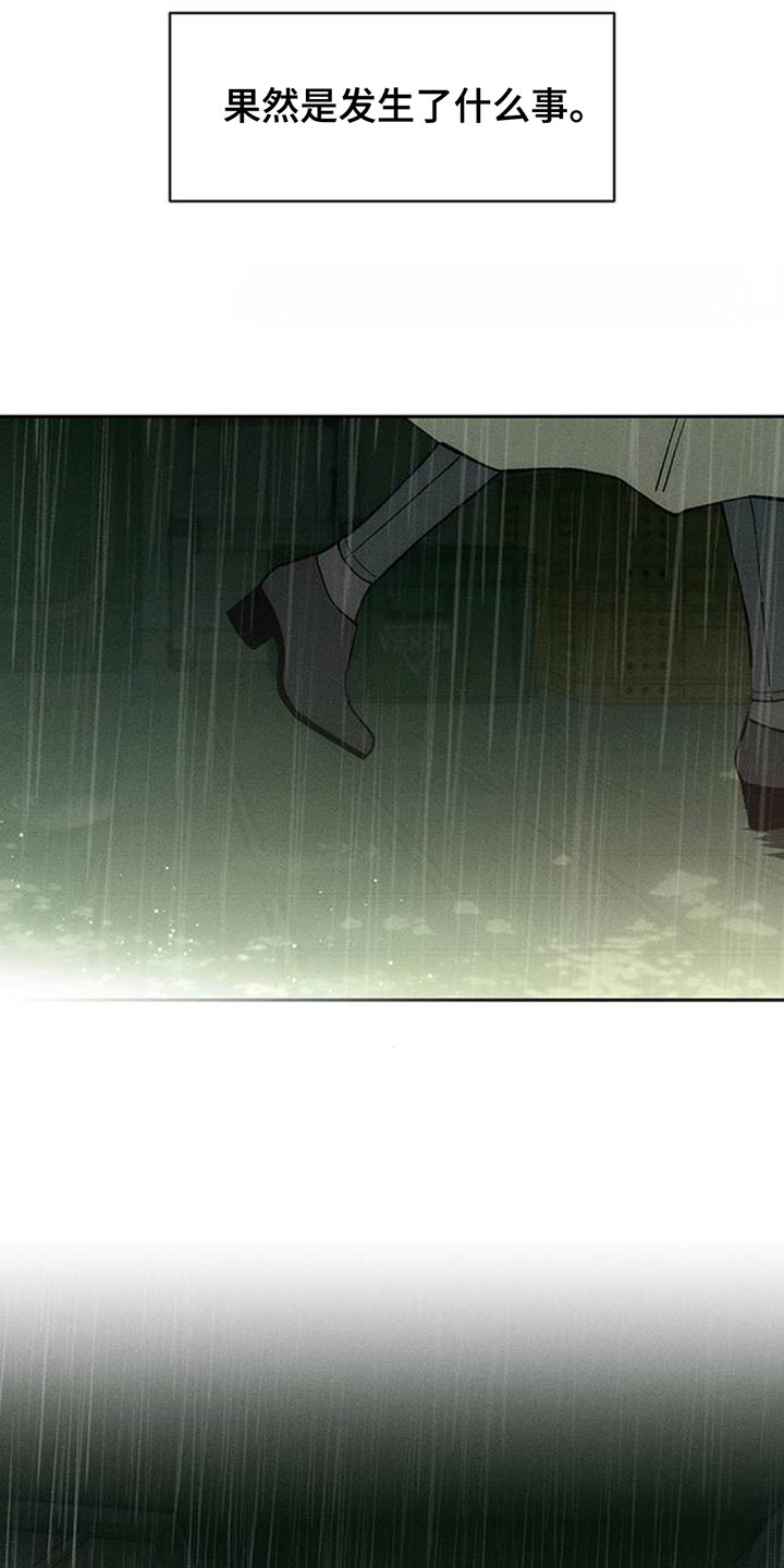 枯萎的花伤心的泪漫画,第149章：不要无视我！5图