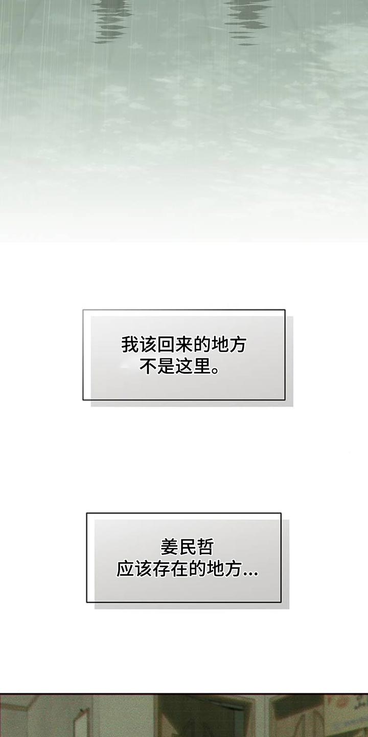 枯萎的花伤心的泪漫画,第147章：我的家5图