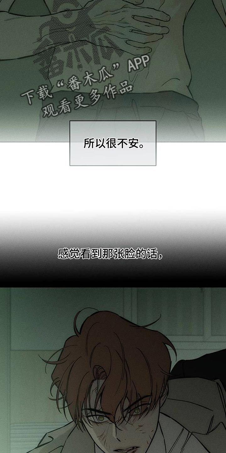 枯萎的花伤心的泪同类型漫画,第148章：不安1图