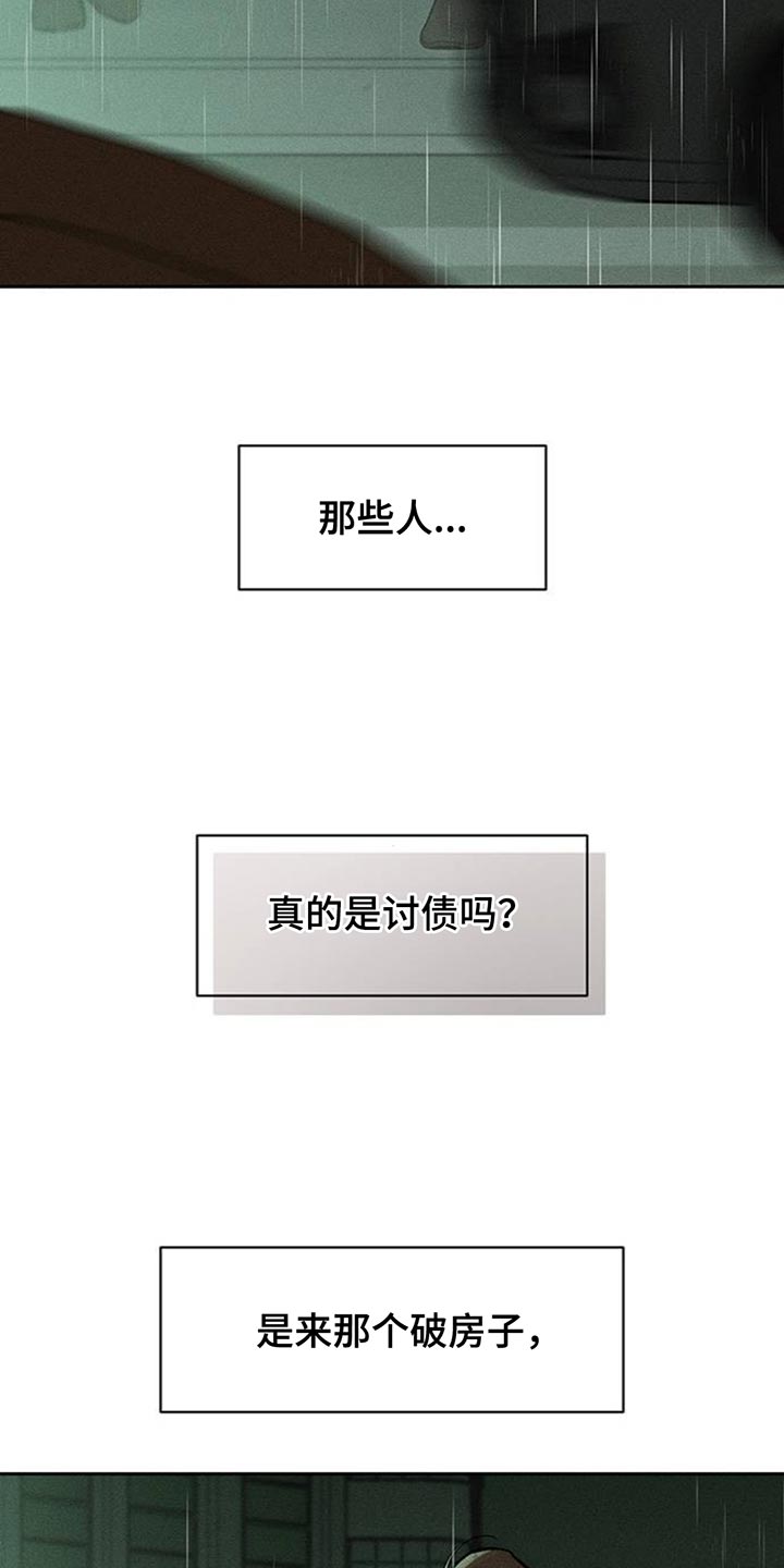 枯萎的花伤心的泪漫画,第147章：我的家5图