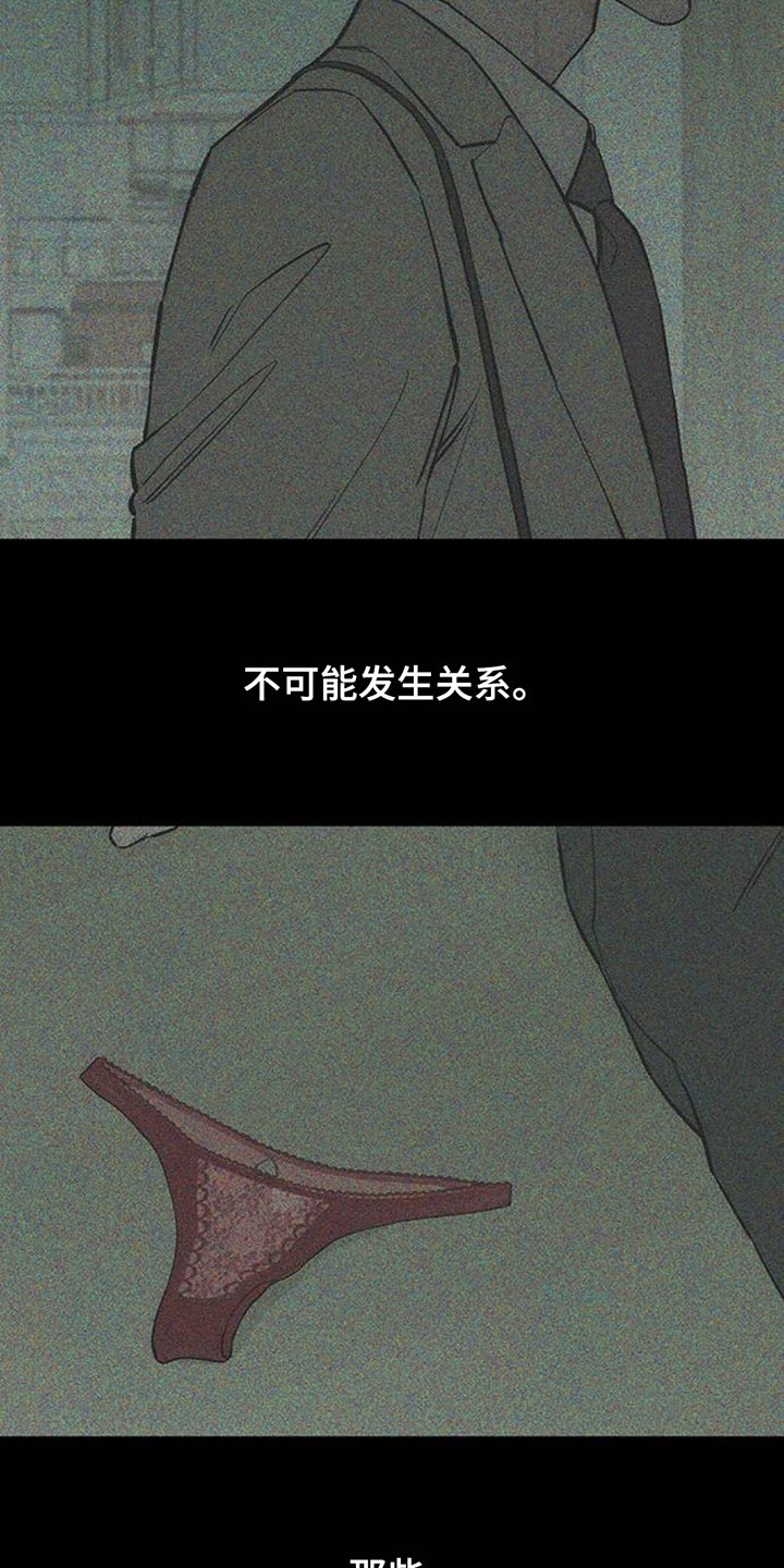 枯萎的花伤心的泪漫画,第147章：我的家5图