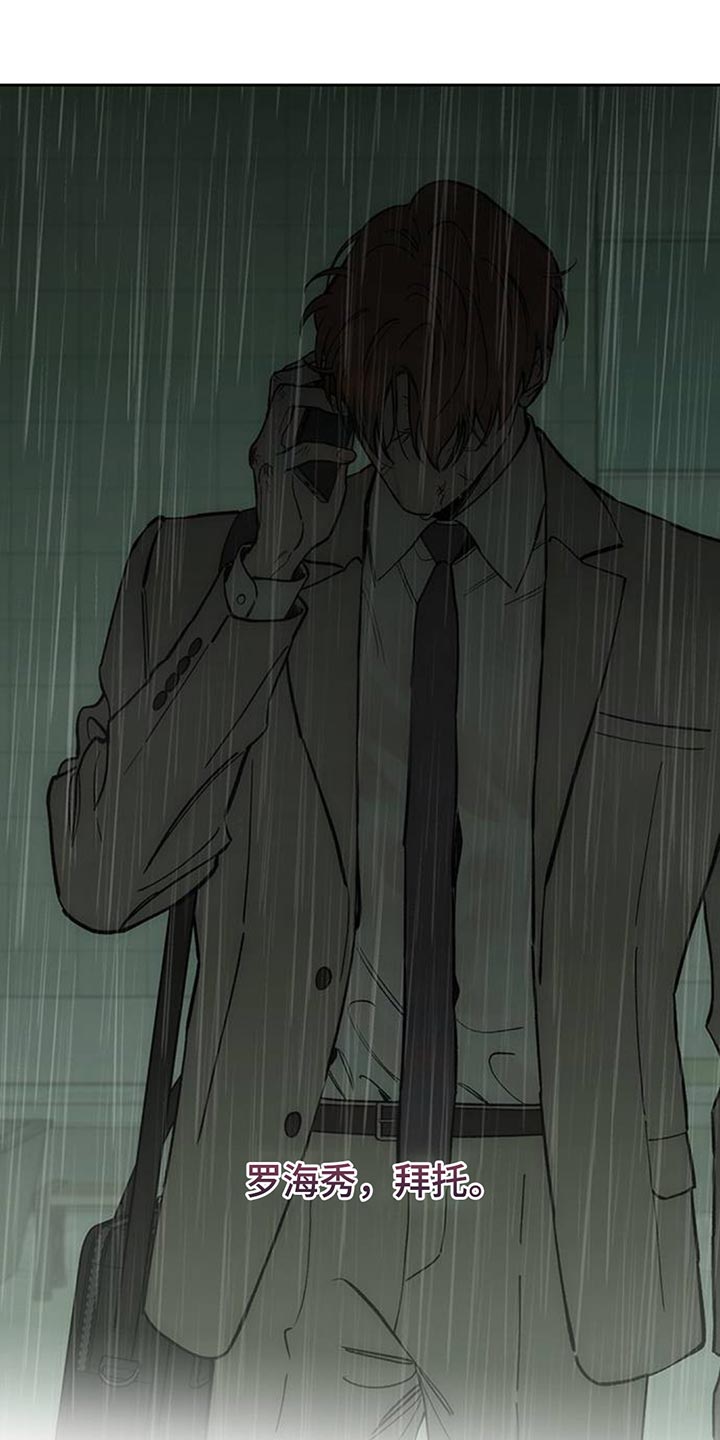 枯萎的花伤心的泪漫画,第147章：我的家1图