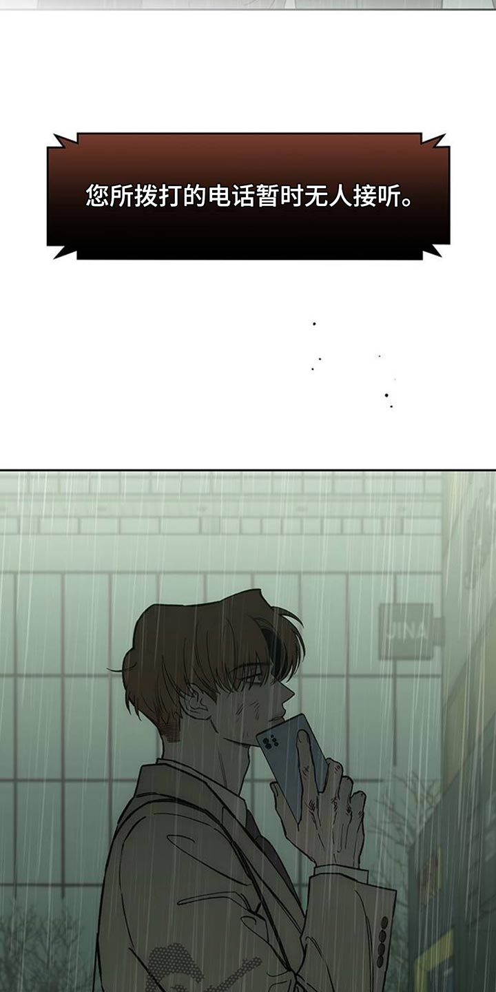 枯萎的花伤心的泪漫画,第147章：我的家2图