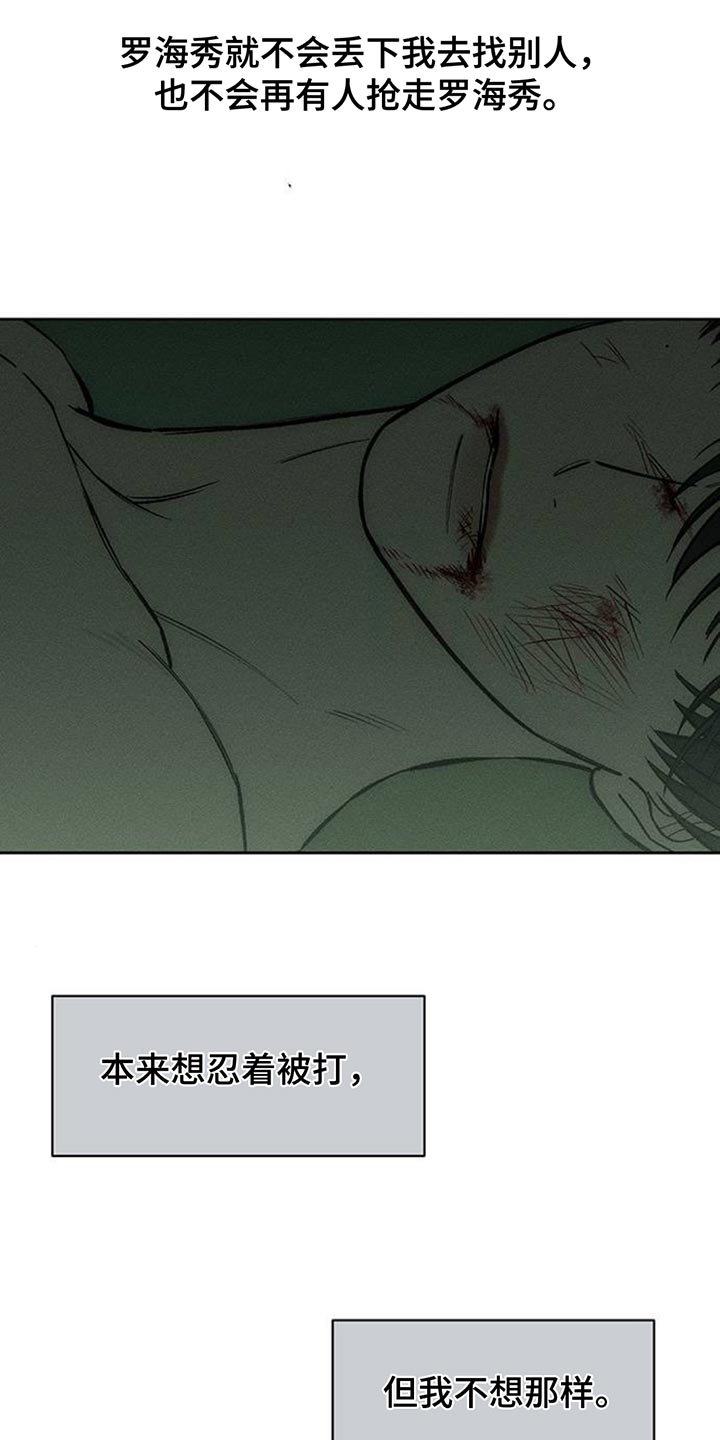 枯萎的花伤心的泪同类型漫画,第148章：不安4图