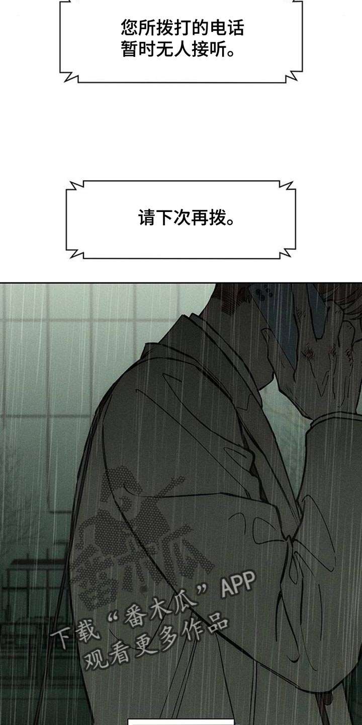 枯萎的花伤心的泪漫画,第147章：我的家3图