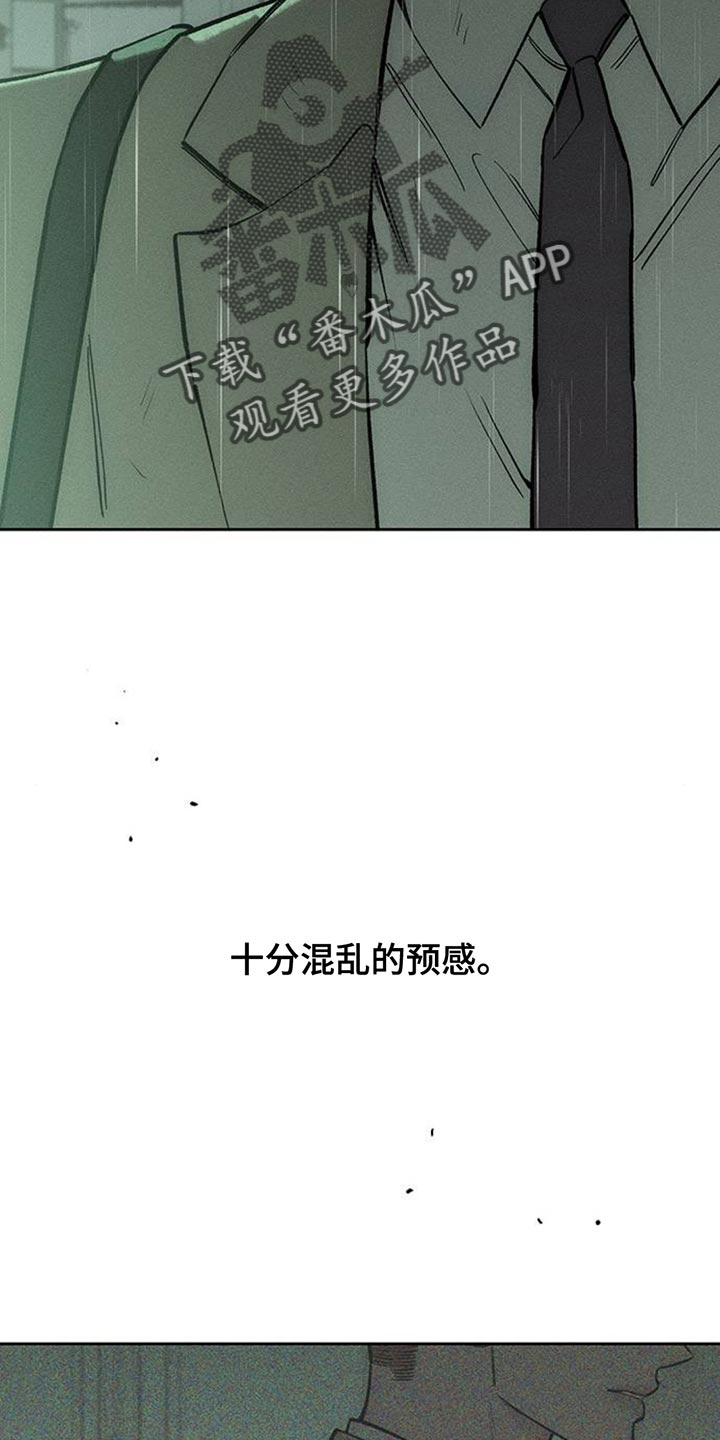 枯萎的花伤心的泪漫画,第147章：我的家4图