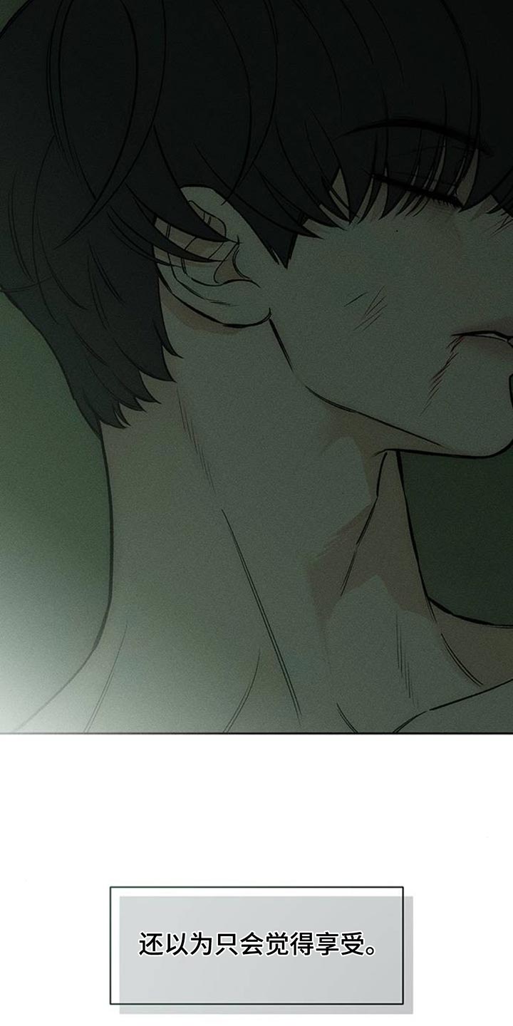 枯萎的花伤心的泪漫画,第148章：不安4图