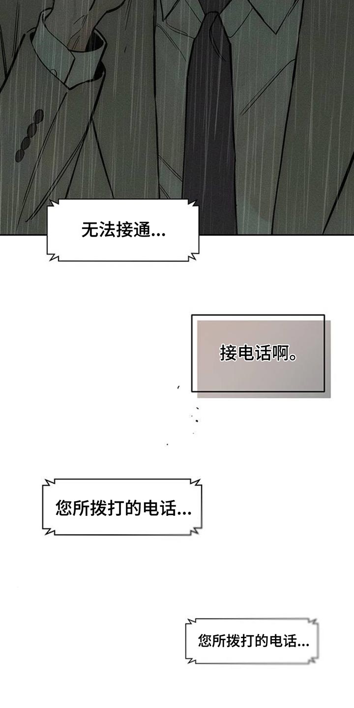 枯萎的花伤心的泪漫画,第147章：我的家5图