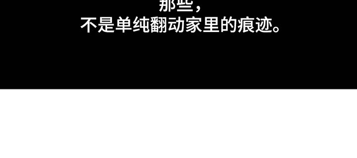 枯萎的花伤心的泪漫画,第147章：我的家1图