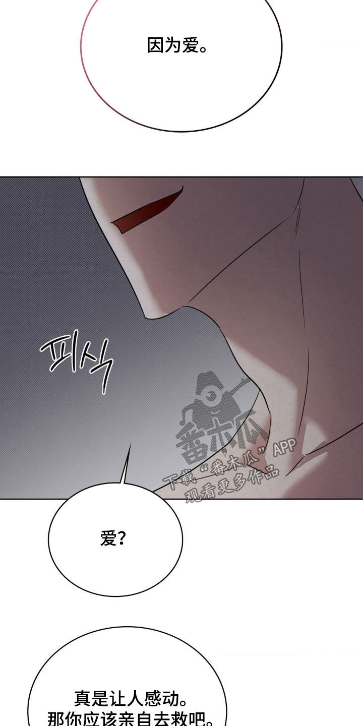 特殊绘画漫画,第49章：因为爱4图