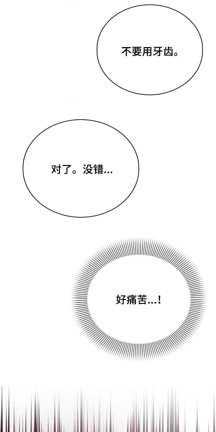 特殊绘画漫画,第50章：谁来帮帮我1图
