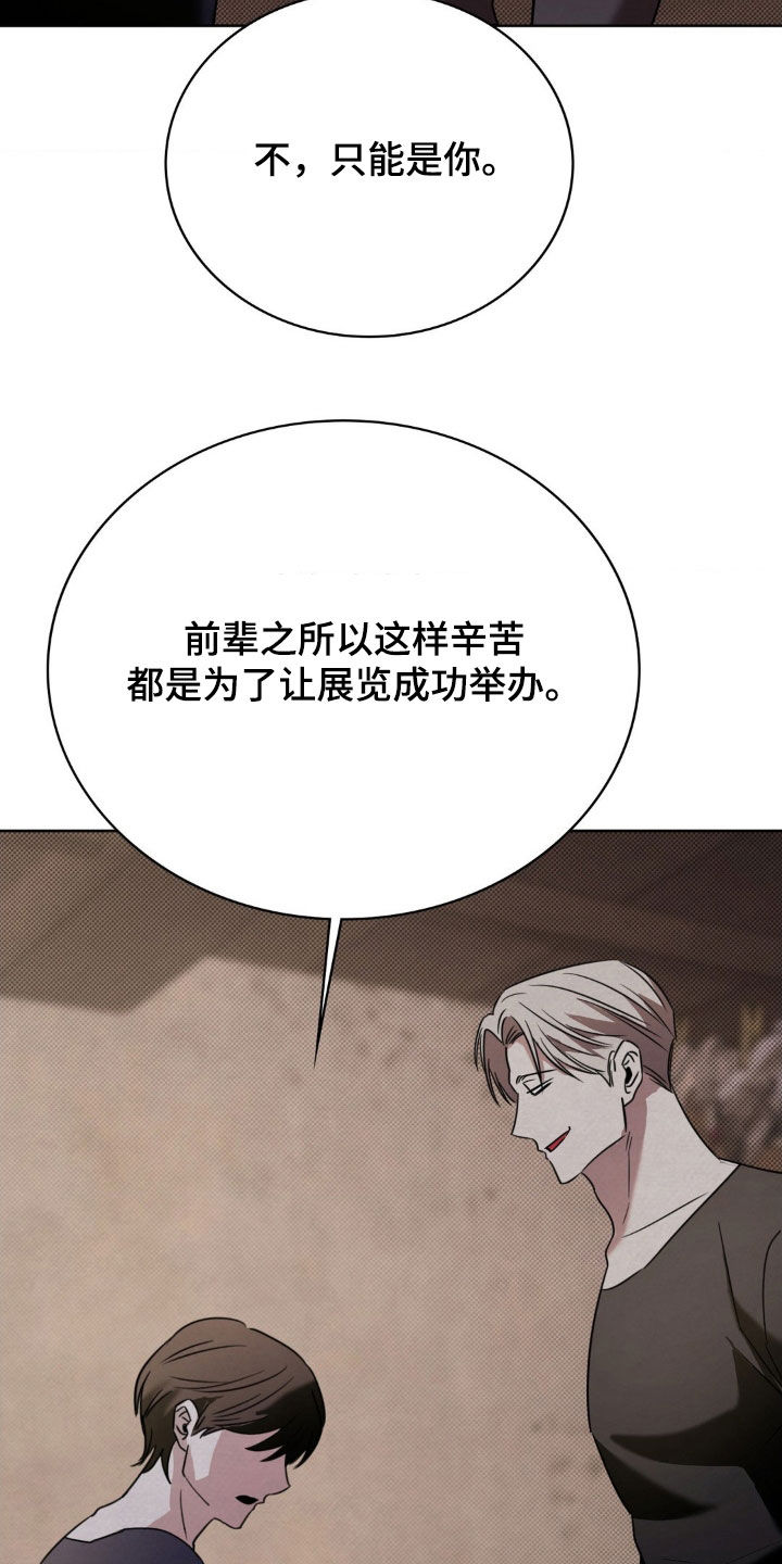 特殊绘画漫画,第49章：因为爱1图