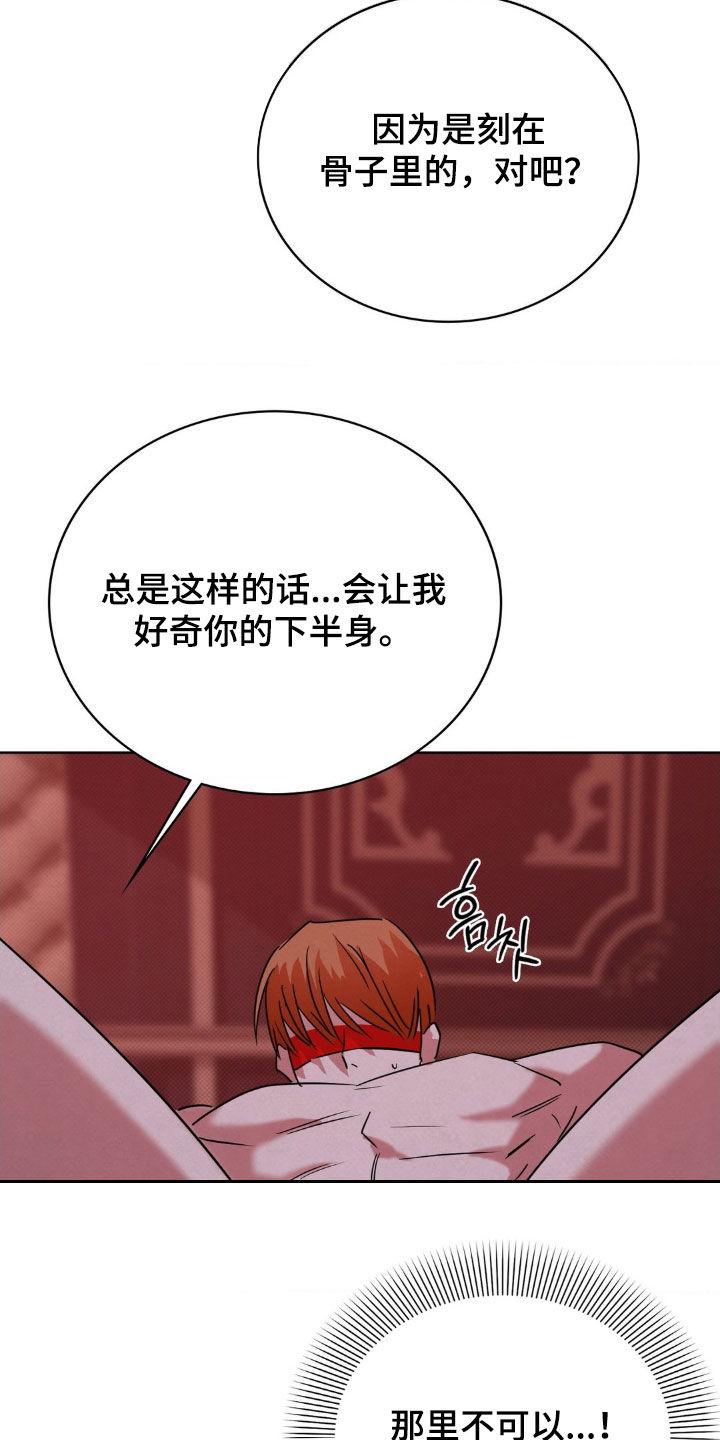 特殊绘画漫画,第50章：谁来帮帮我2图