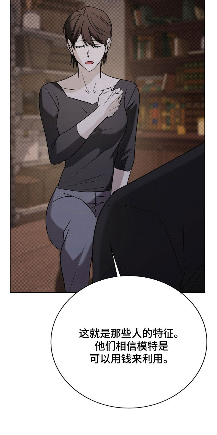 特殊绘画漫画,第49章：因为爱2图