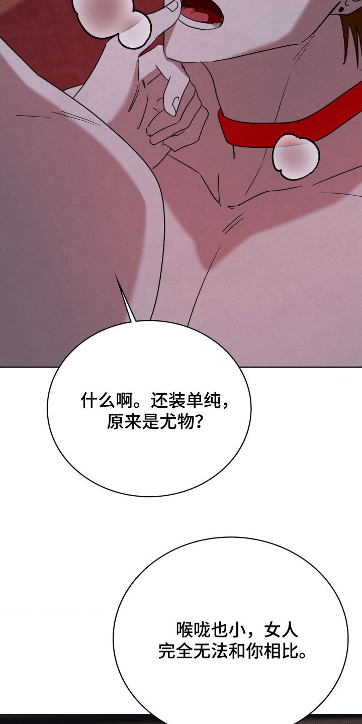 特殊绘画漫画,第50章：谁来帮帮我4图