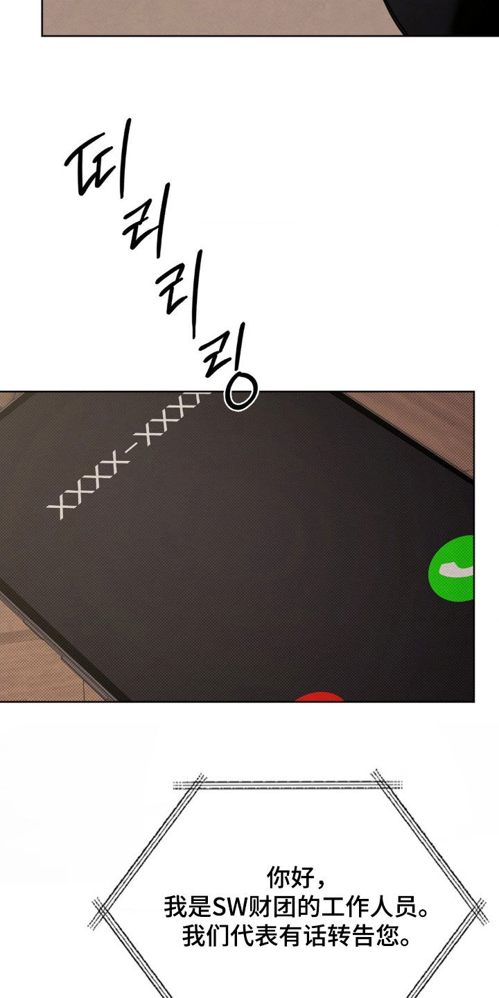 特殊绘画漫画,第49章：因为爱4图