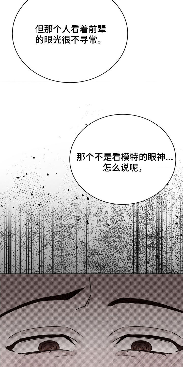 特殊绘画漫画,第49章：因为爱4图