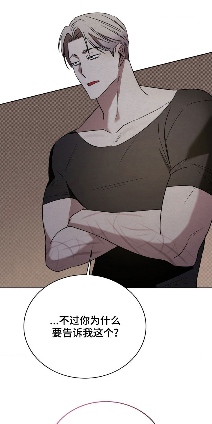 特殊绘画漫画,第49章：因为爱3图