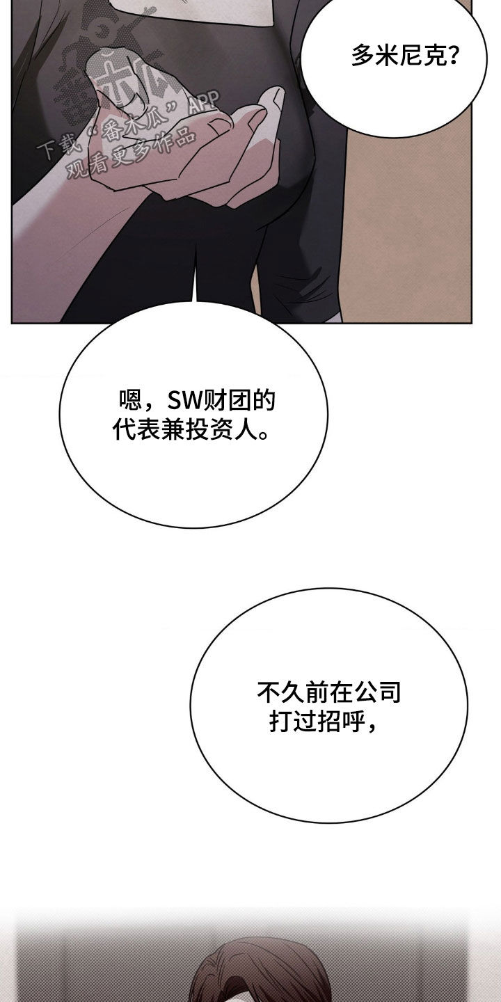特殊绘画漫画,第49章：因为爱2图