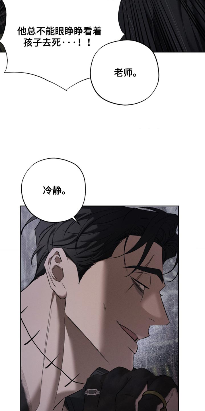 无息贷款买房的条件漫画,第40章：用命偿还5图