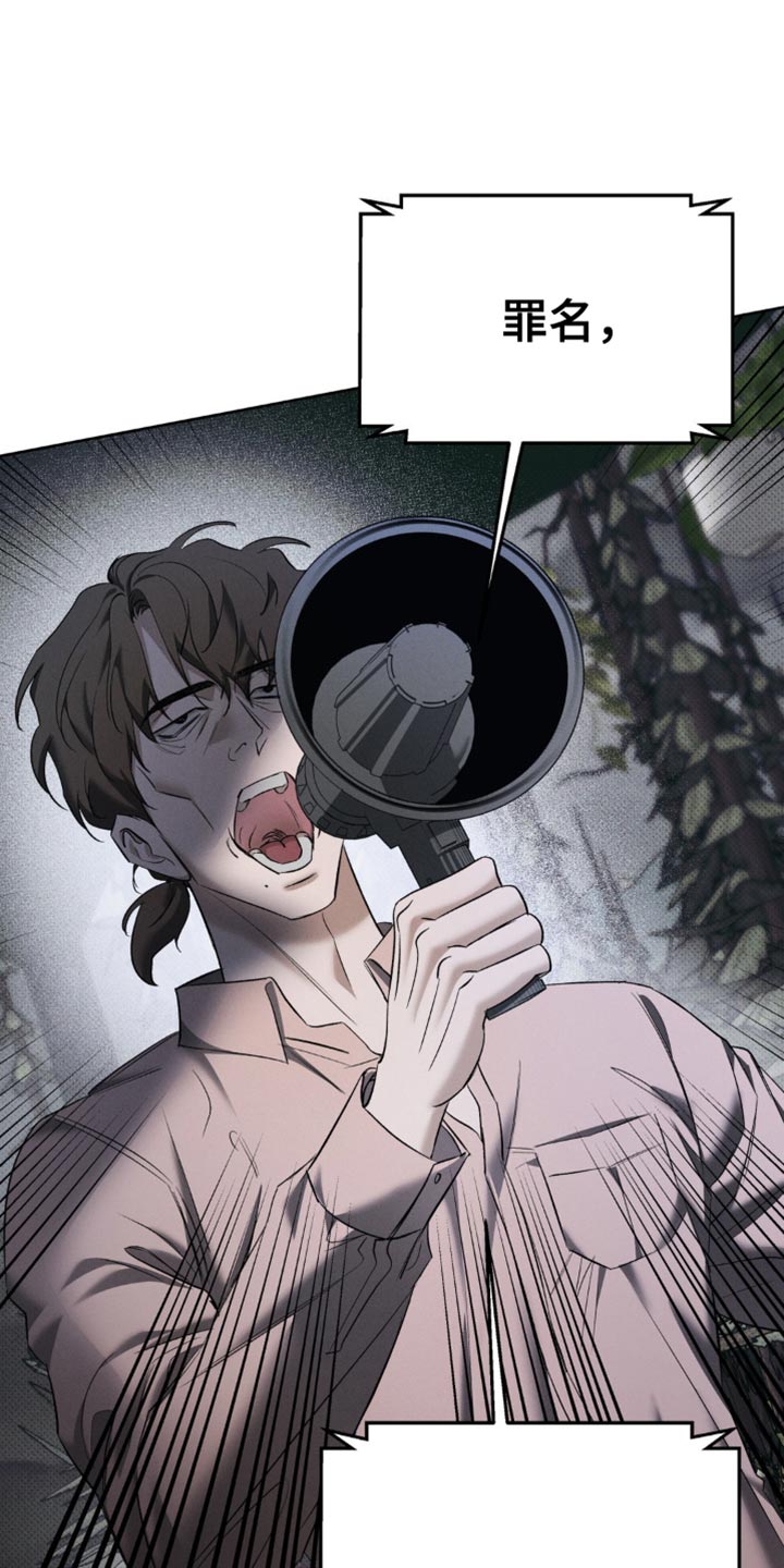 无息贷款买房的条件漫画,第40章：用命偿还2图