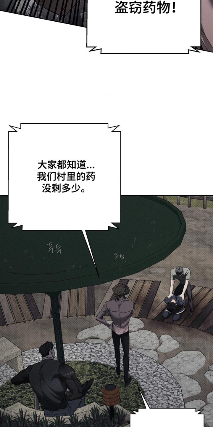 无息贷款买房的条件漫画,第40章：用命偿还3图