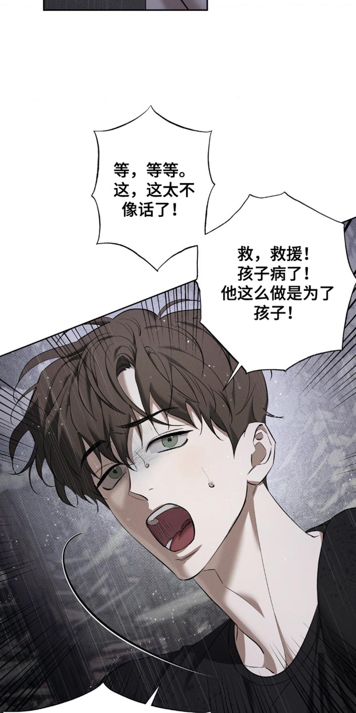 无息贷款买房的条件漫画,第40章：用命偿还4图