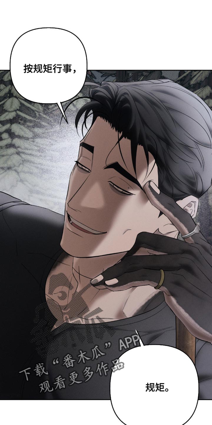 无息贷款买房的条件漫画,第40章：用命偿还5图