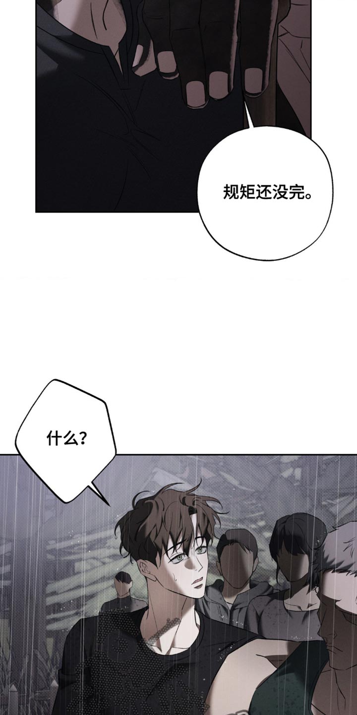 无息贷款买房的条件漫画,第40章：用命偿还1图