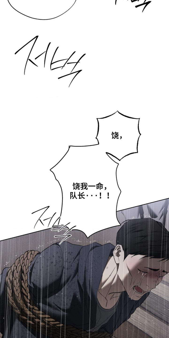 无息车贷可以提前还款吗漫画,第41章：正确的选择3图