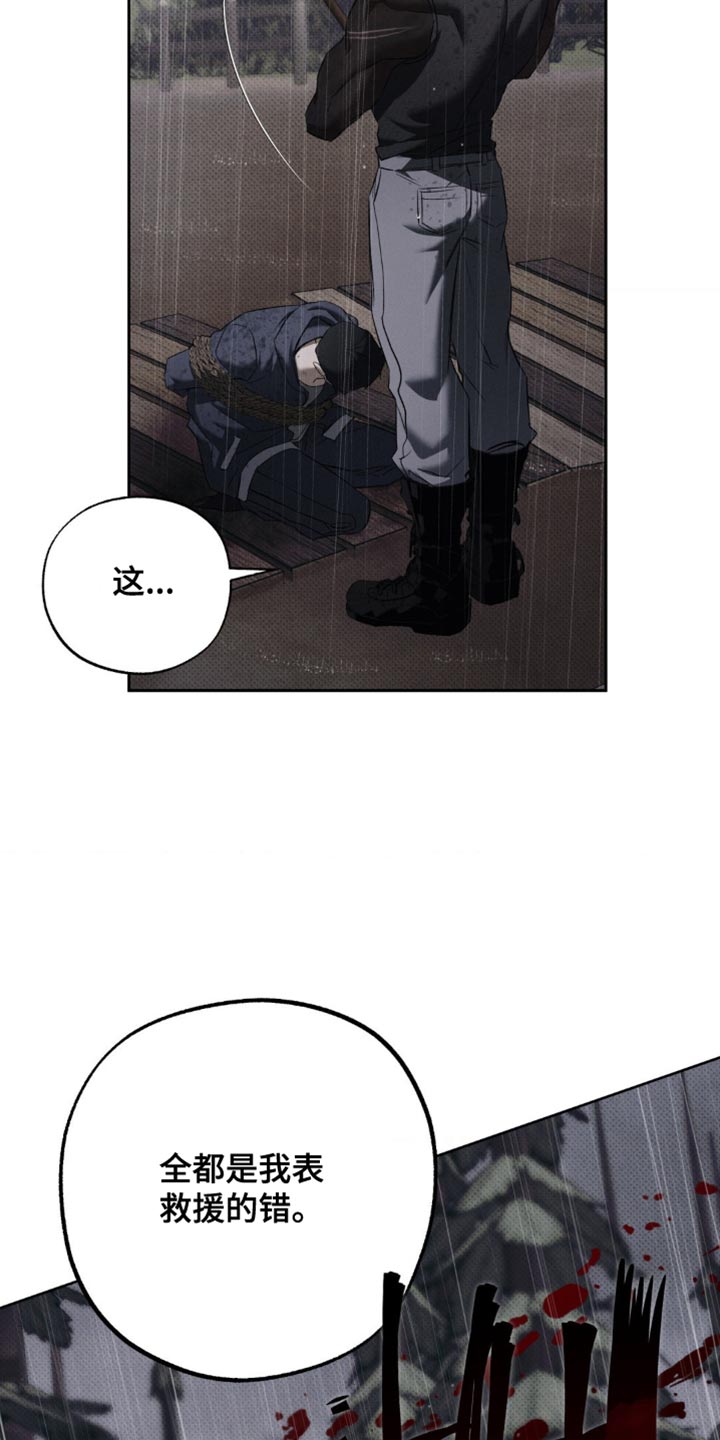 无息车贷可以提前还款吗漫画,第41章：正确的选择1图