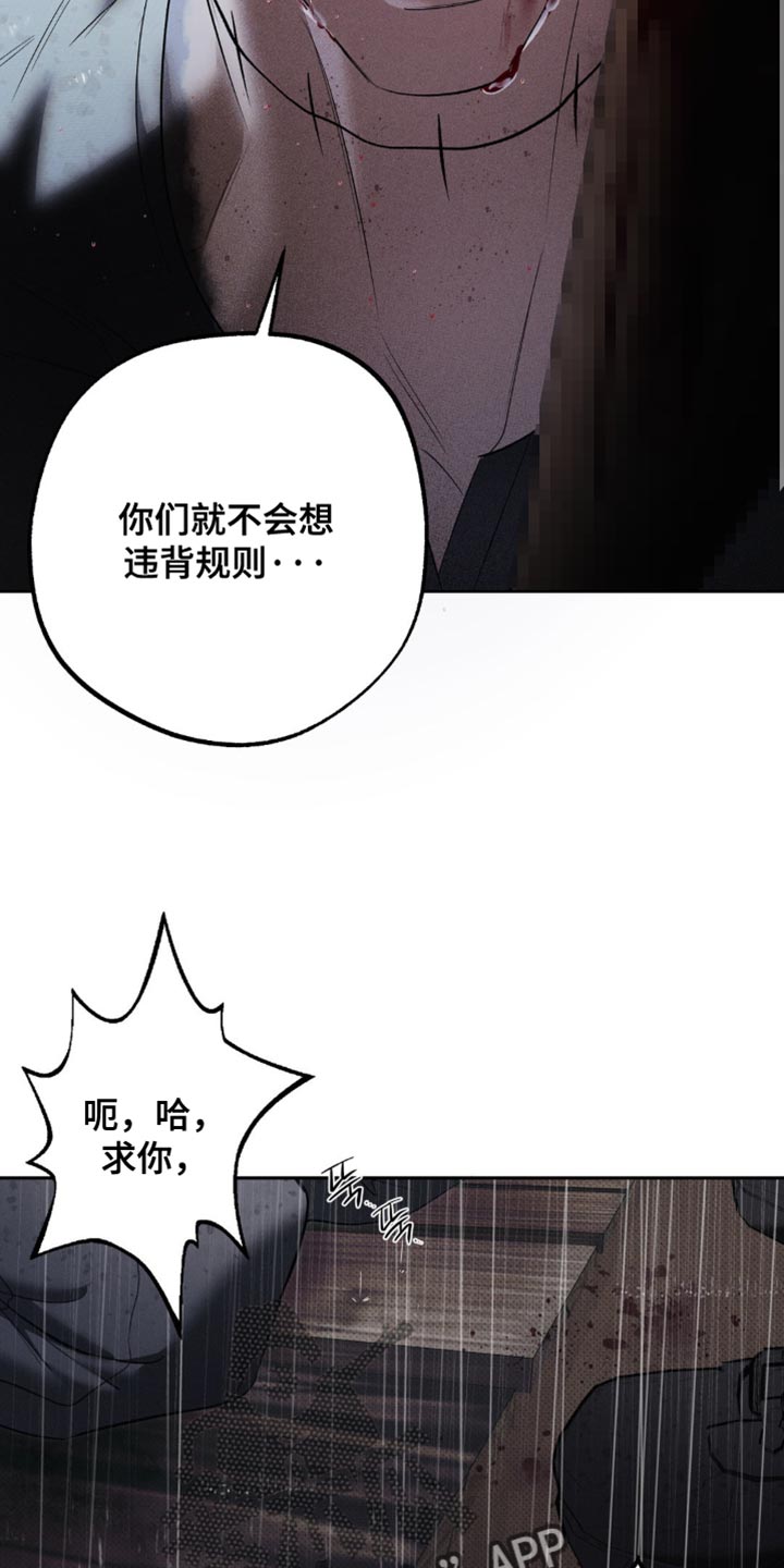 无息车贷可以提前还款吗漫画,第41章：正确的选择3图