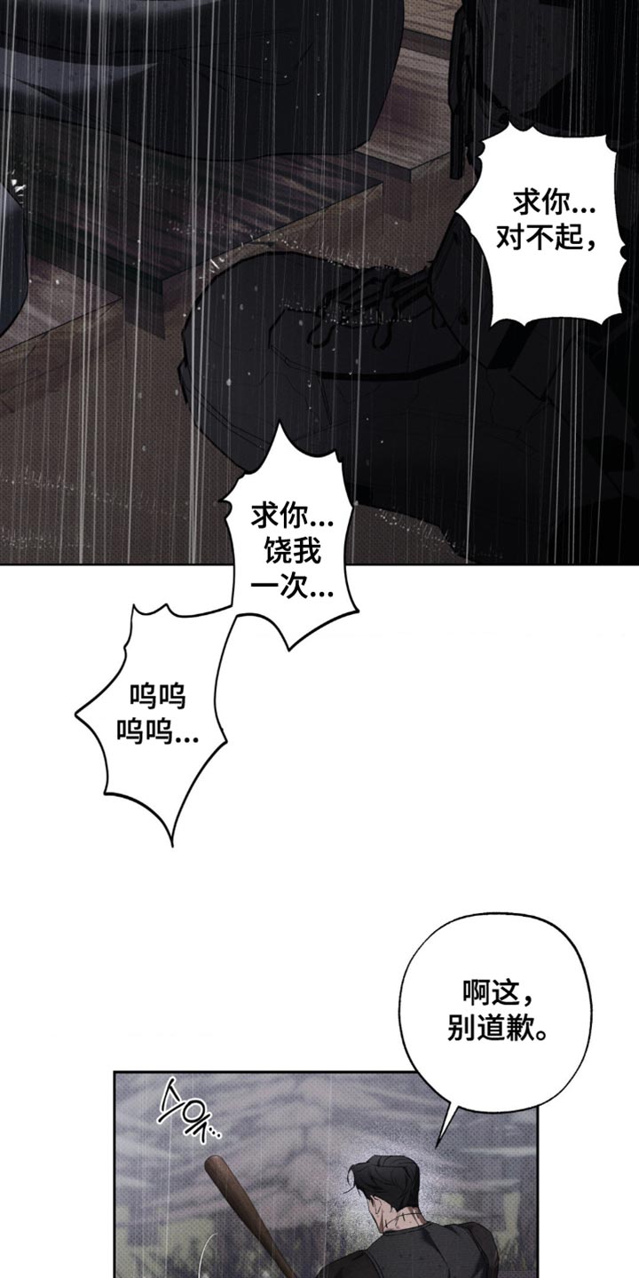 无息车贷可以提前还款吗漫画,第41章：正确的选择5图