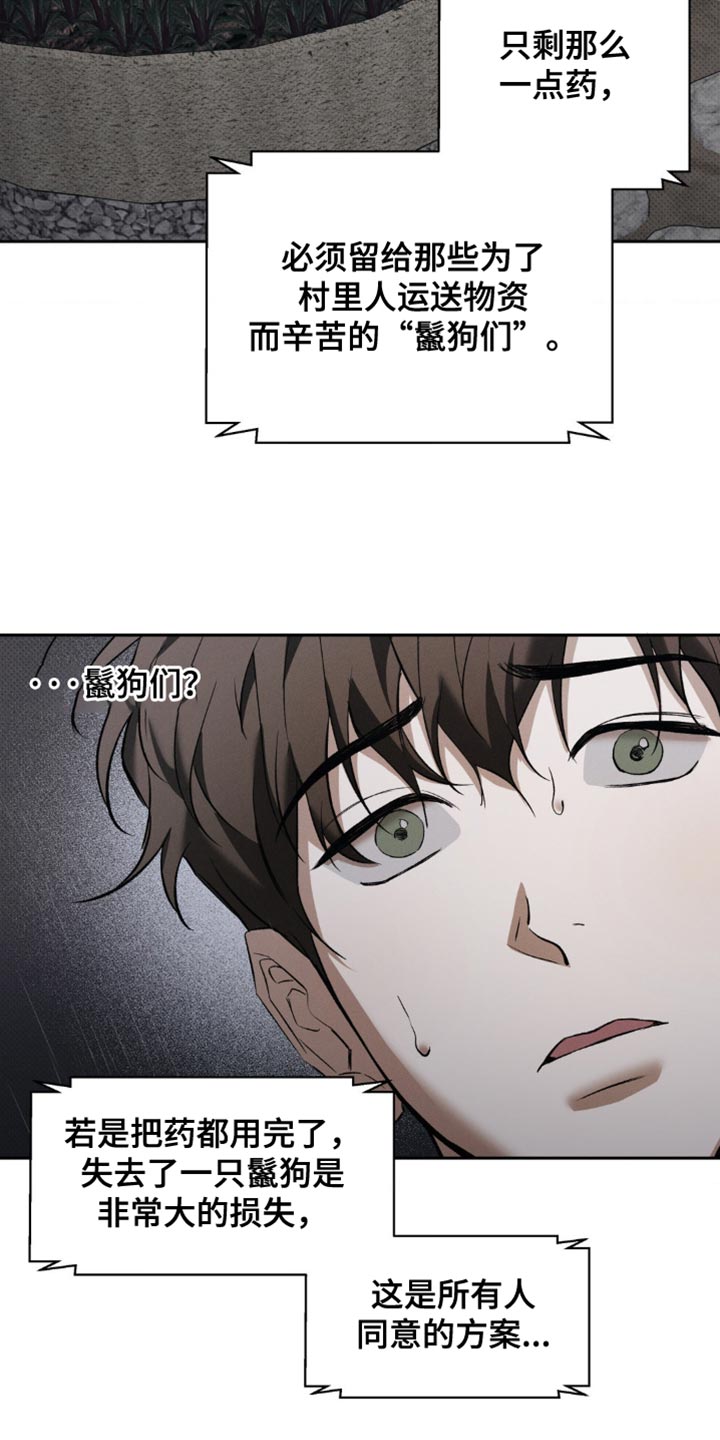 无息贷款买房的条件漫画,第40章：用命偿还4图