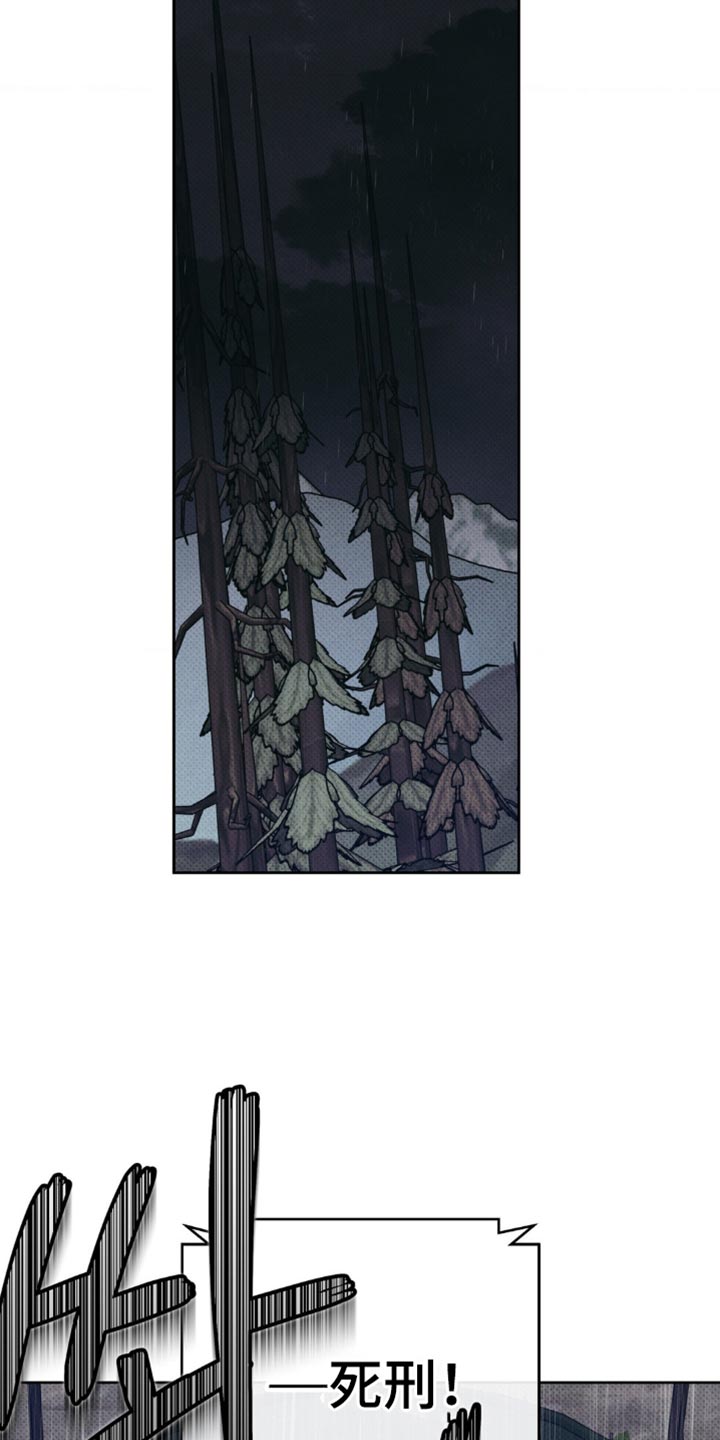 无息贷款买房的条件漫画,第40章：用命偿还1图