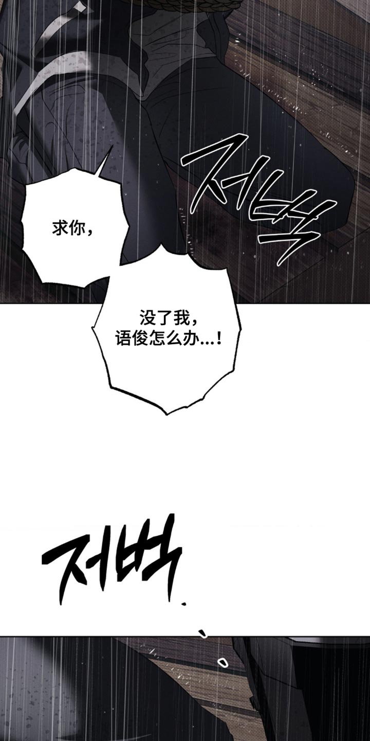 无息车贷可以提前还款吗漫画,第41章：正确的选择4图