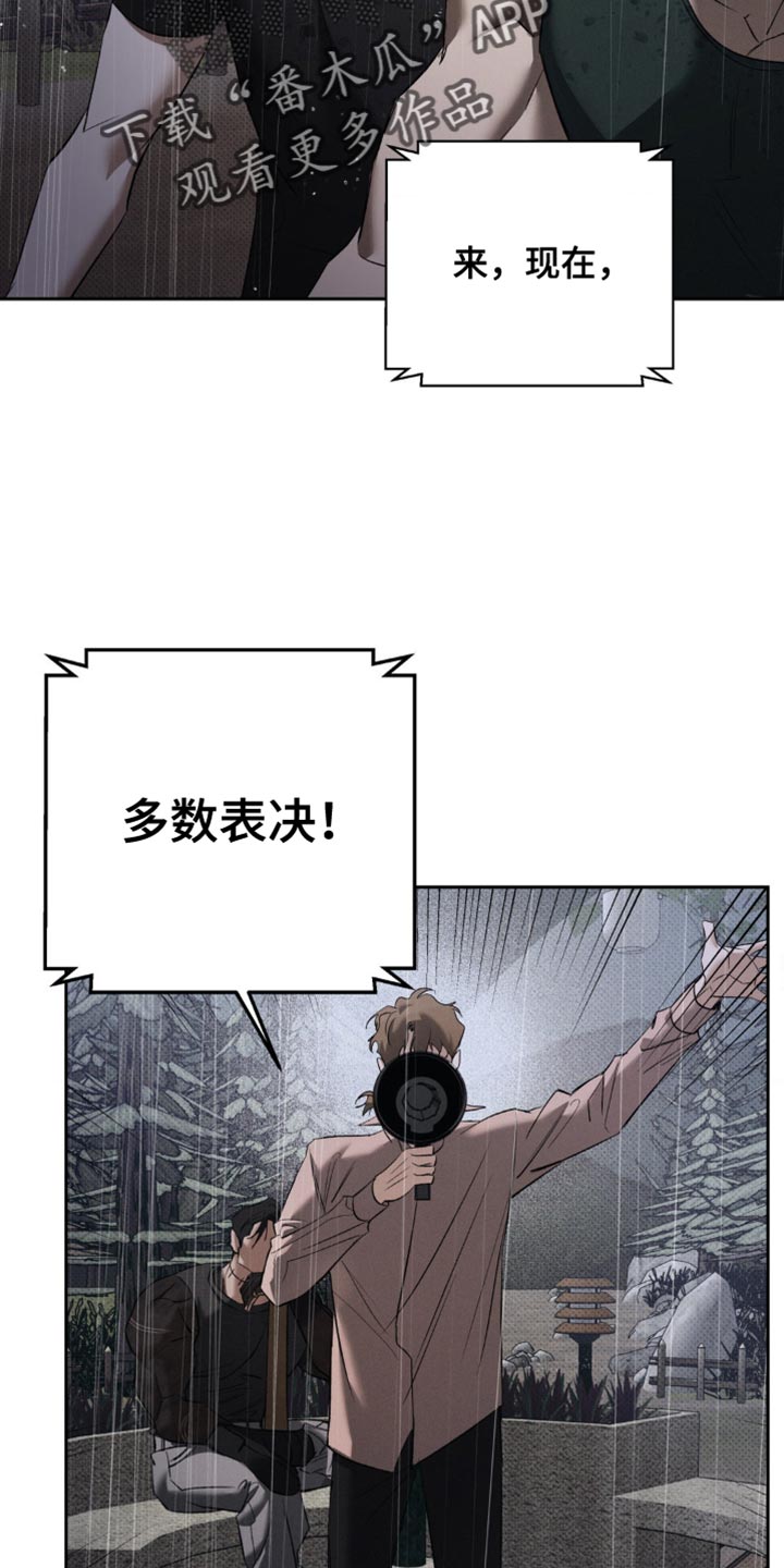 无息贷款买房的条件漫画,第40章：用命偿还2图