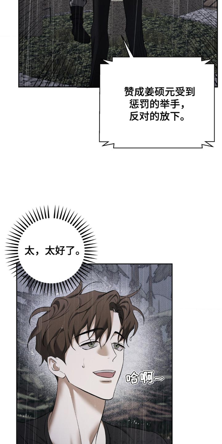 无息贷款买房的条件漫画,第40章：用命偿还3图