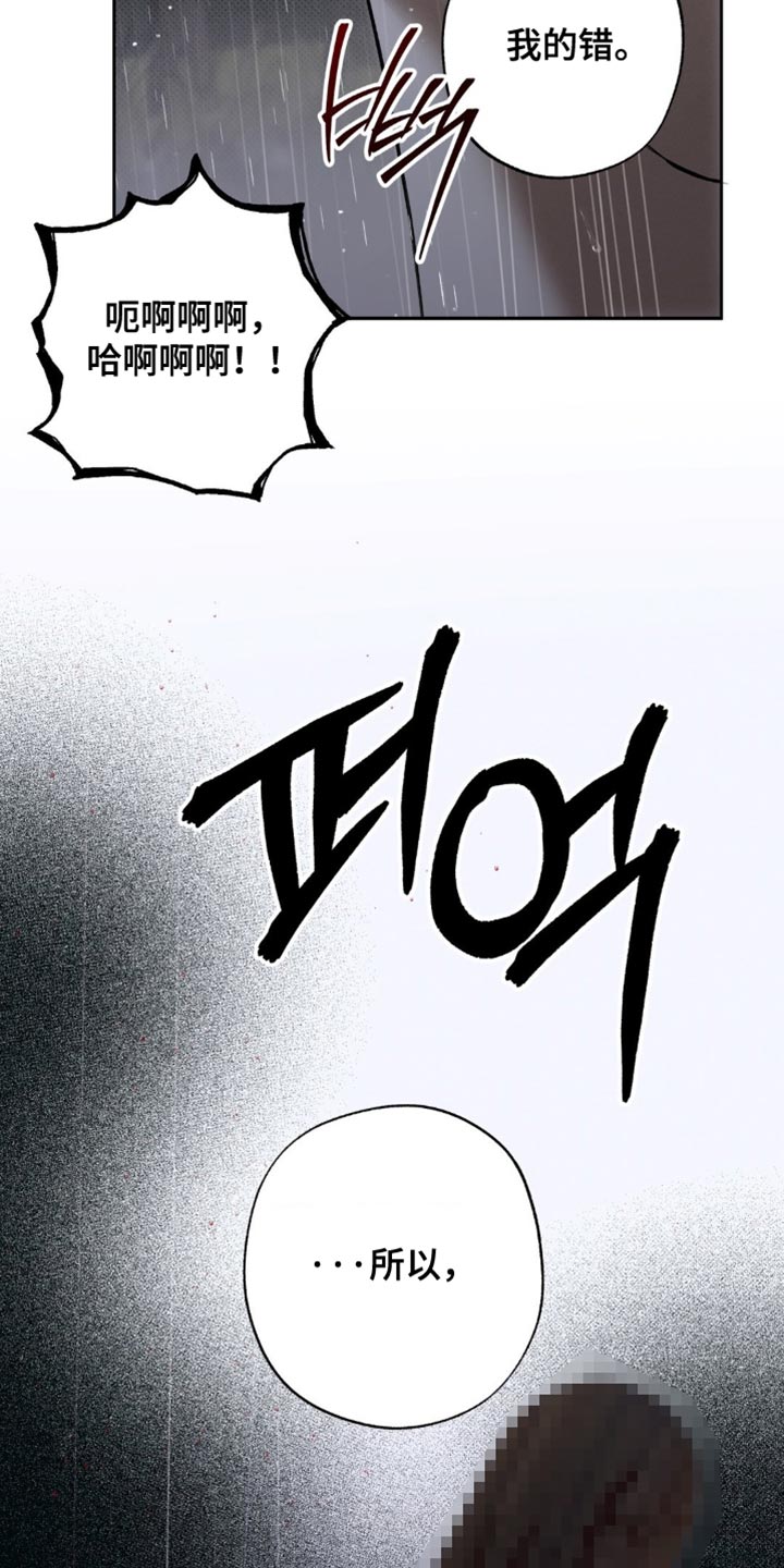 无息车贷可以提前还款吗漫画,第41章：正确的选择4图