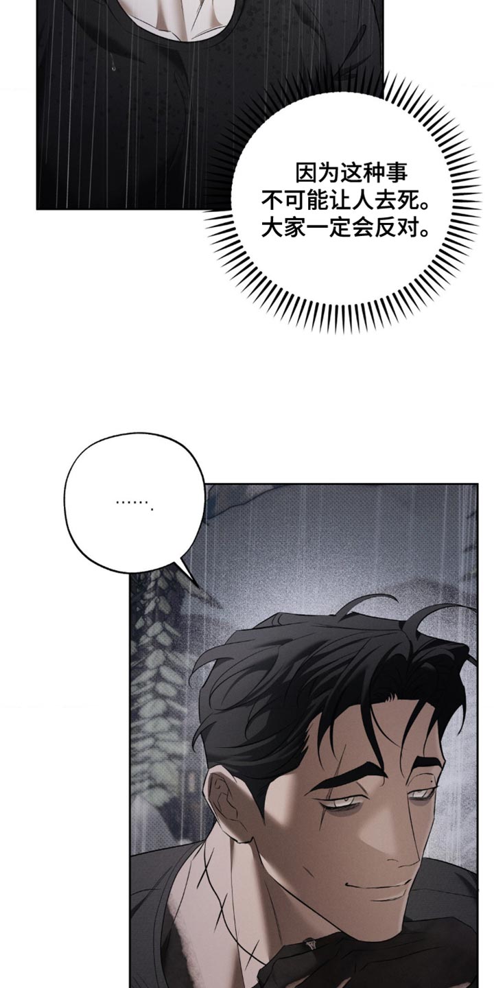 无息贷款买房的条件漫画,第40章：用命偿还4图