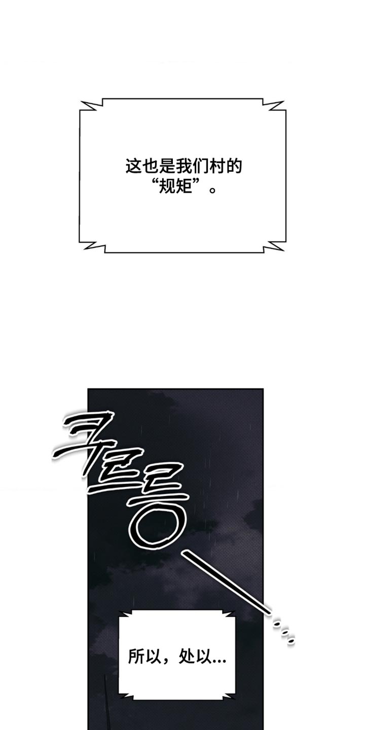 无息贷款买房的条件漫画,第40章：用命偿还5图