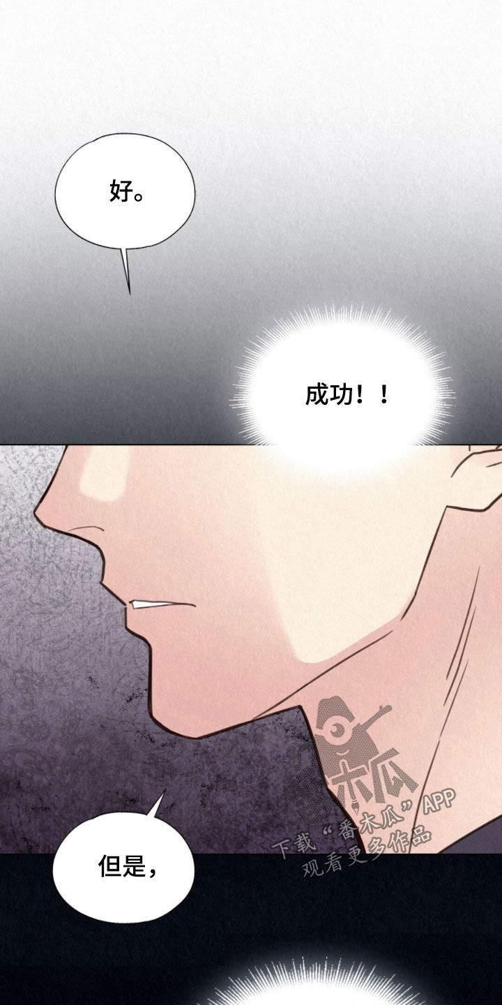 相看两厌by冰雨无痕漫画,第51章：哄着他5图