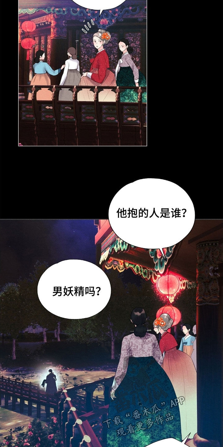 雨无痕韩漫小说在线阅读漫画,第49章：外婆的话5图