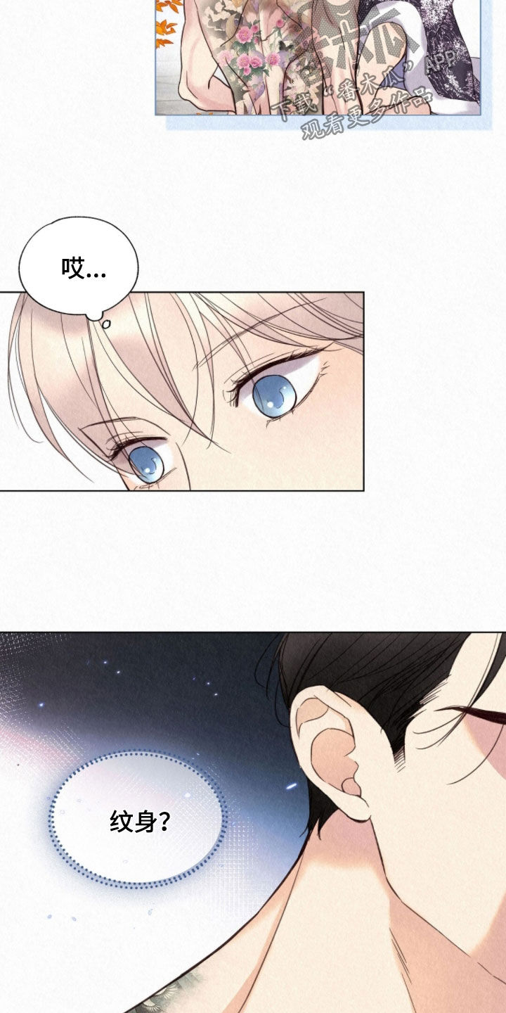 雨无痕漫画,第50章：狐狸纹身5图