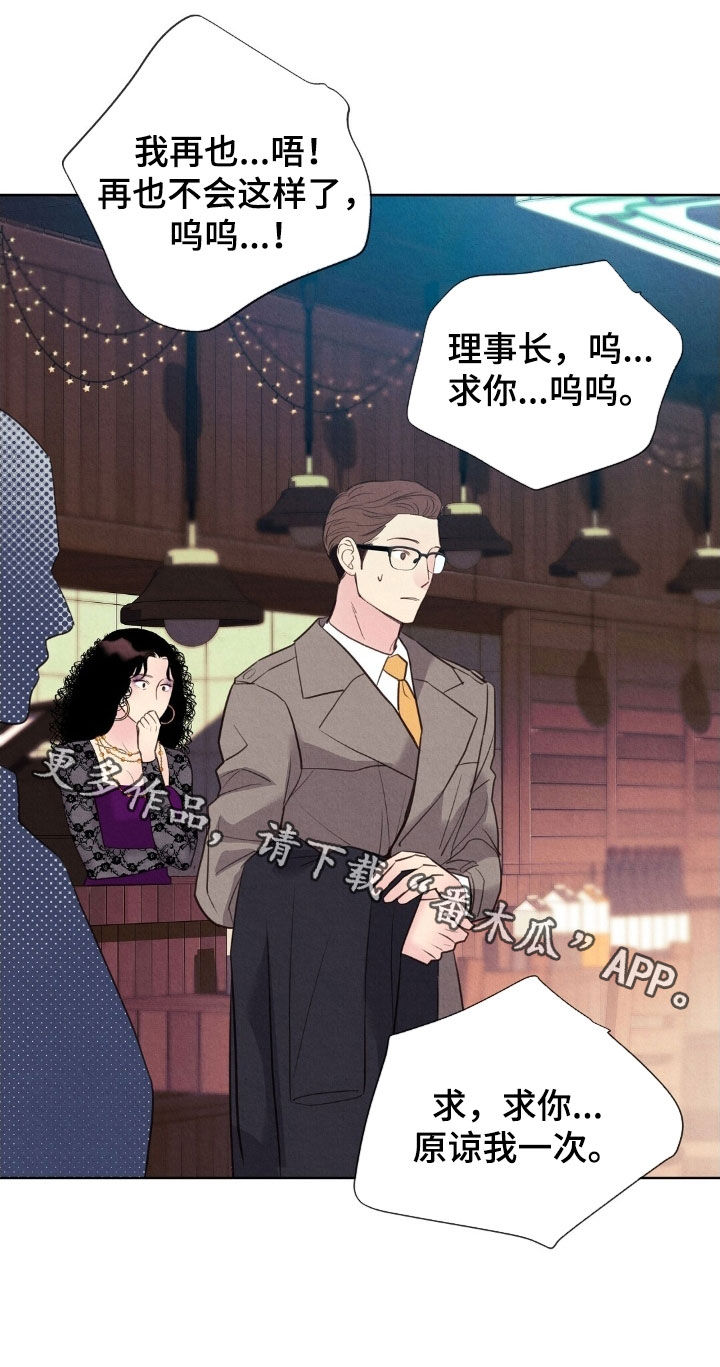 雨无痕漫画剧情发展漫画,第48章：求饶5图