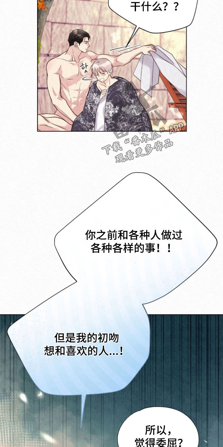 雨无痕韩漫免费观看最新章节漫画,第51章：哄着他1图