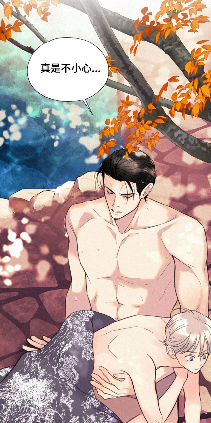 雨无痕漫画,第50章：狐狸纹身3图