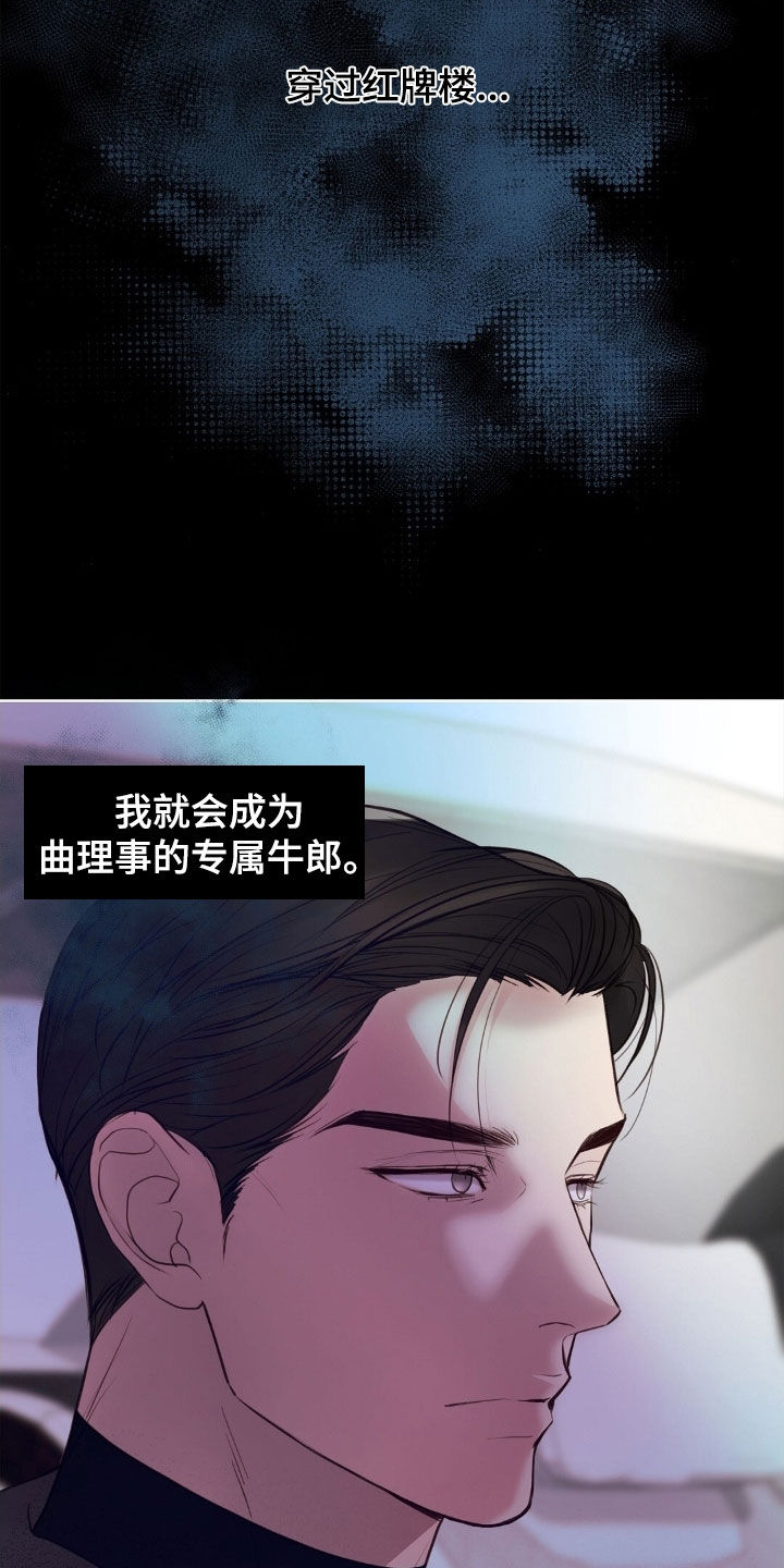 雨无痕韩漫小说在线阅读漫画,第49章：外婆的话1图