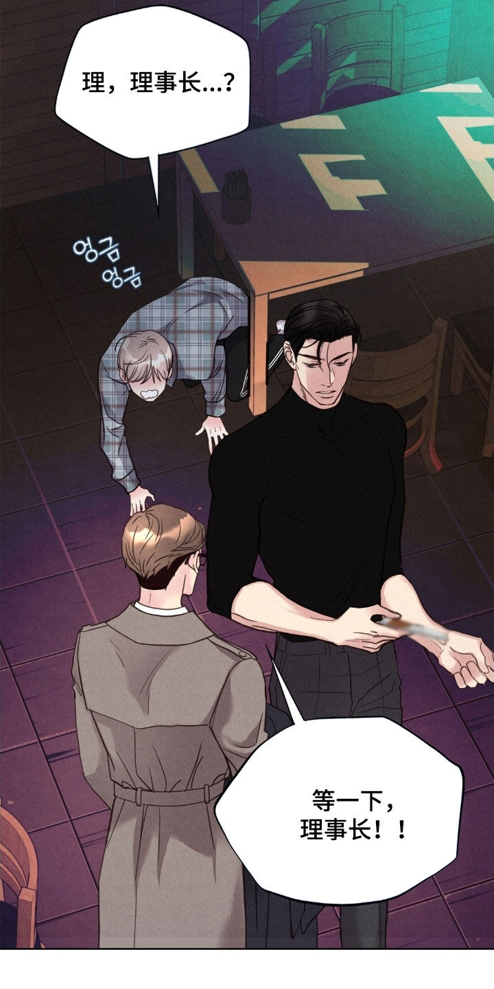 雨无痕漫画剧情发展漫画,第48章：求饶1图